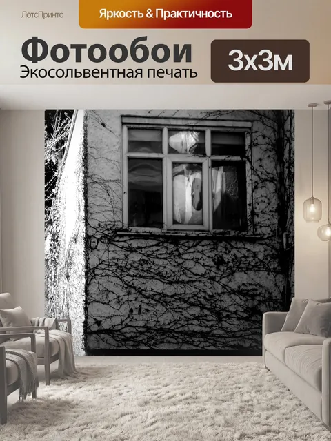 Фотообои Старый Страшно Creepy дом