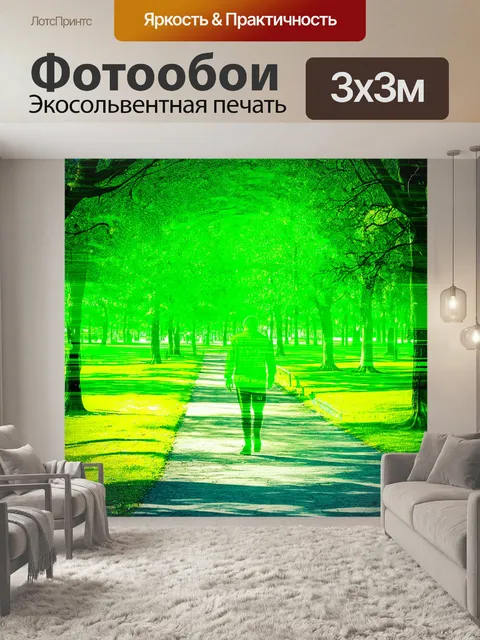 Фотообои зеленые в стиле двойная экспозиция