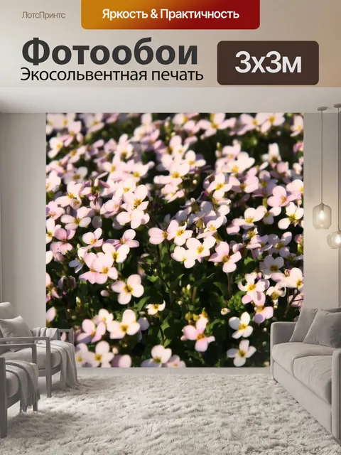 Фотообои Море цветов