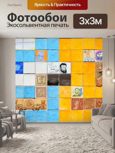Фотообои Педро Менендес Роспись