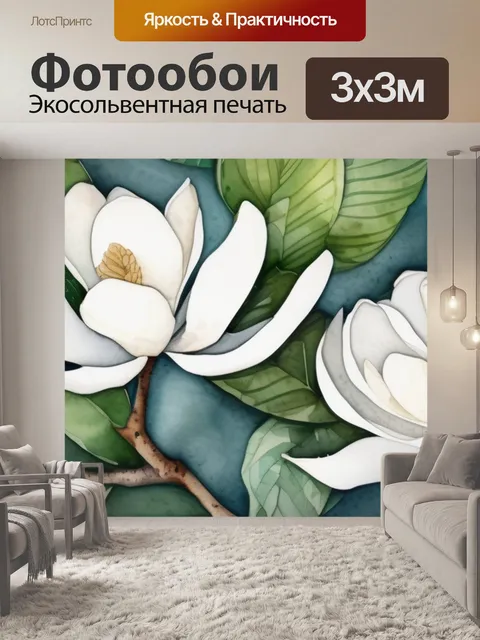 Фотообои белые магнолии