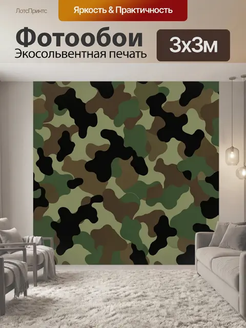 Фотообои Камуфляжный паттерн хаки