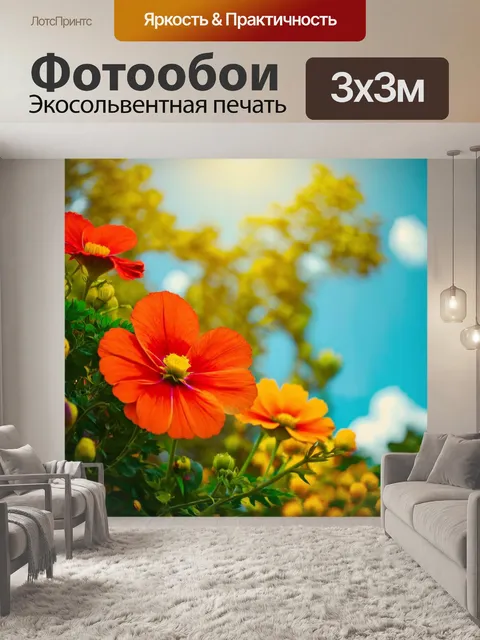 Фотообои цветы в стиле поль гоген, цветы в солнечный день, ретро-стиль, прямые углы и плавные линии, насыщенные оттенки