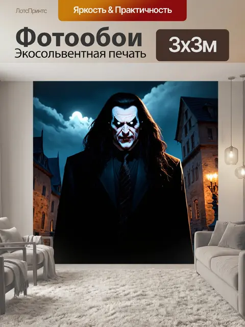 Фотообои ночь в стиле готический, фигура вампира на фоне старого города, светящиеся глаза