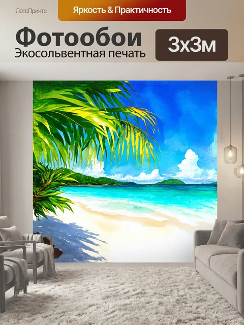 Фотообои пышные зеленые пальмы
