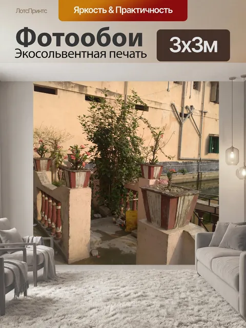 Фотообои Сельское природа