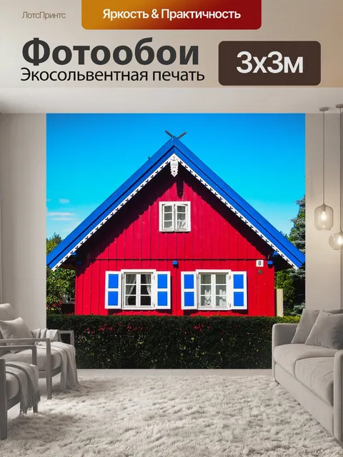 Фотообои Литва