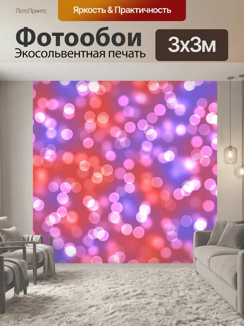 Фотообои Боке розовый фон с точками