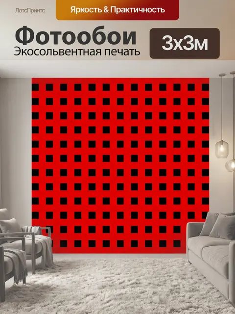 Фотообои белые и черные блоки
