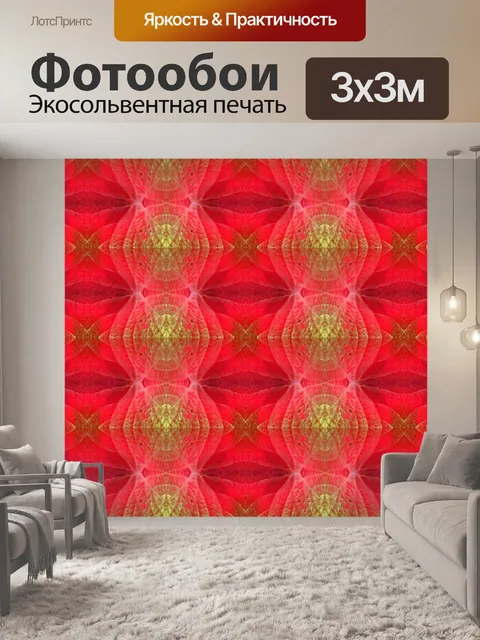 Фотообои светящийся розовый и золотой узор