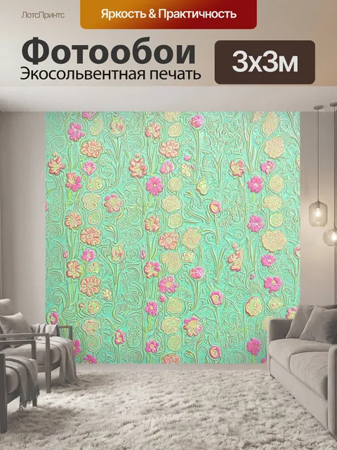 Фотообои цветы в стиле флэт с цветами, изображенными в виде узоров, словно тиснением на ткани