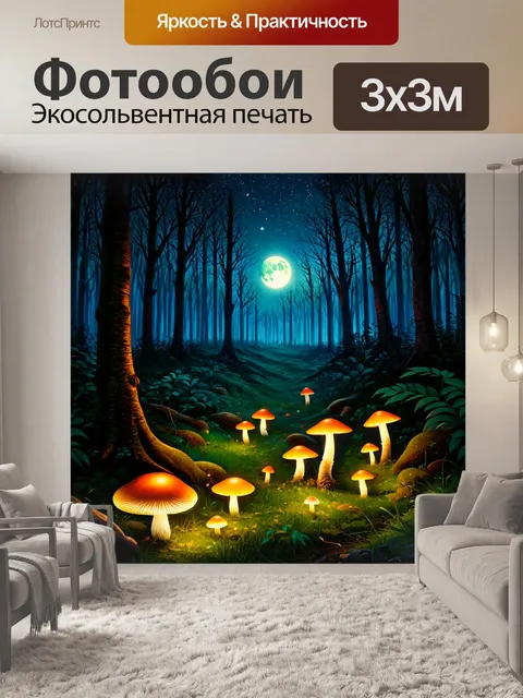 фотообои лес в стиле фотореализм