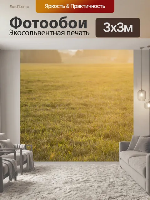 Фотообои Осень - Осенняя трава фон