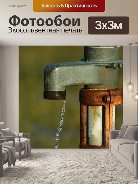 Фотообои Вода