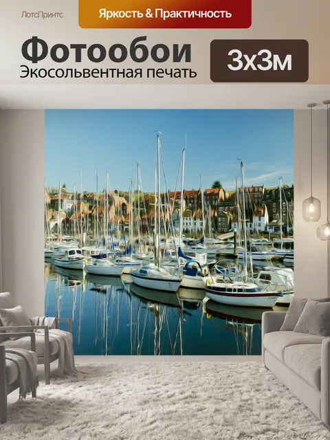 Фотообои Картина маслом Harbor
