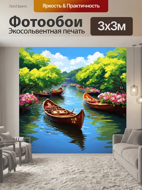 Фотообои япония: сцена с традиционными японскими лодками