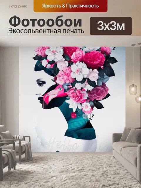 Фотообои Цифровое искусство