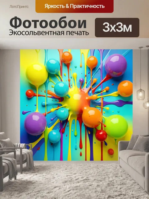 Фотообои Футуристичный взрыв красок