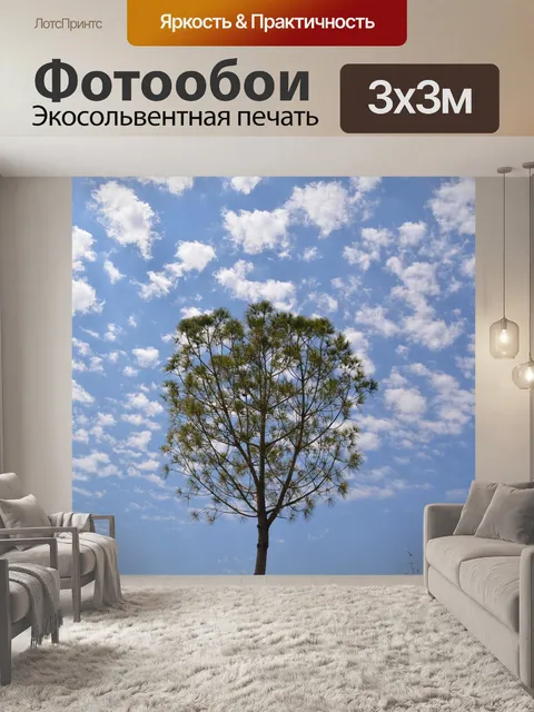 Фотообои Пейзаж