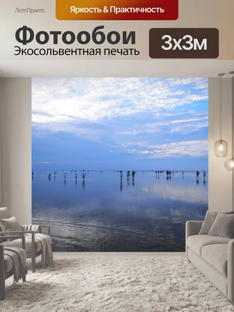 Фотообои Салар-де-уюни