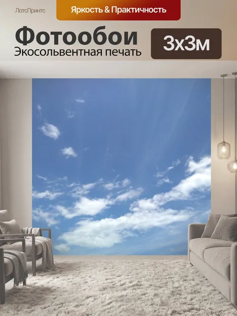 Фотообои Летний фон голубого неба