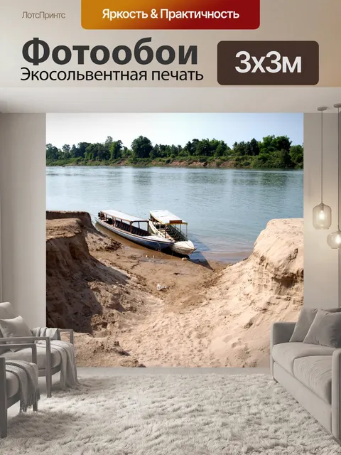 Фотообои Водопады Конпапенг, Лаос