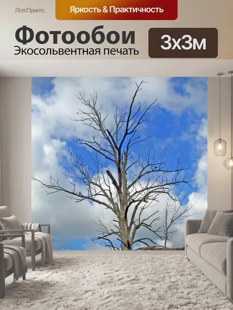 Фотообои Дерево