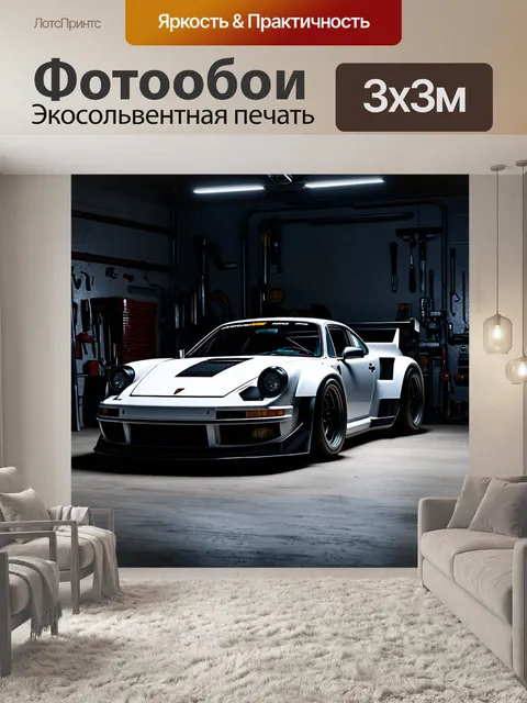 Фотообои спортивный автомобиль в гараже, окружённый инструментами и запчастями, в ночью с мягким освещением