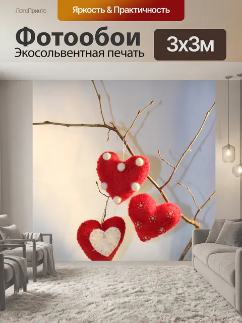 Фотообои Сердца