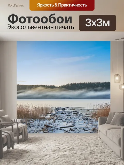 Фотообои Облако