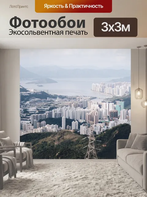 Фотообои Городской пейзаж
