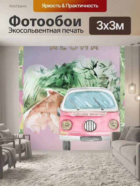 Фотообои VW автобус Гавайи Туристический Плакат