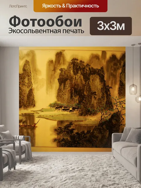 Фотообои Китайская живопись