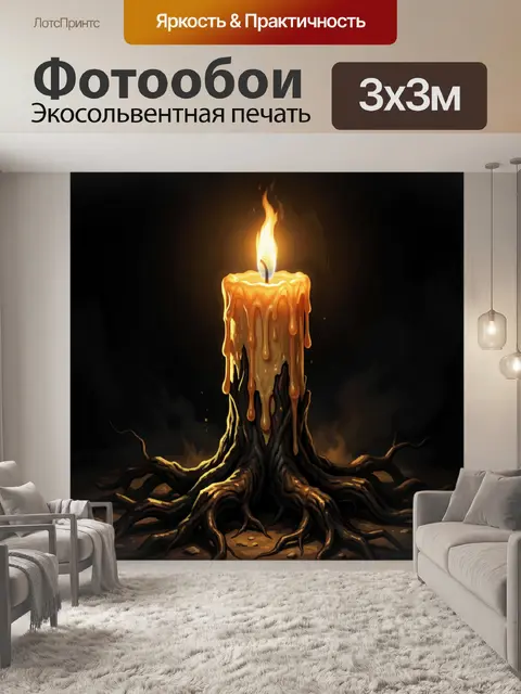 Фотообои Горящая свеча на корнях
