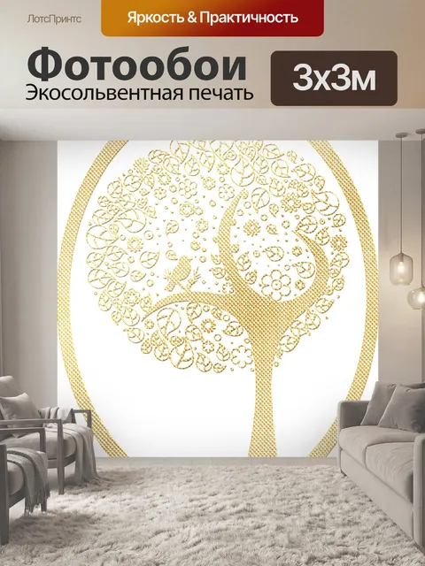Фотообои Золотая фольга дерево жизни
