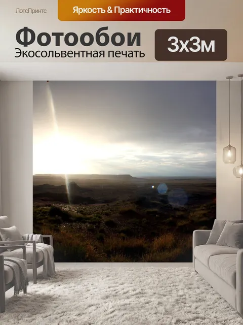 Фотообои Нарисованная пустыня