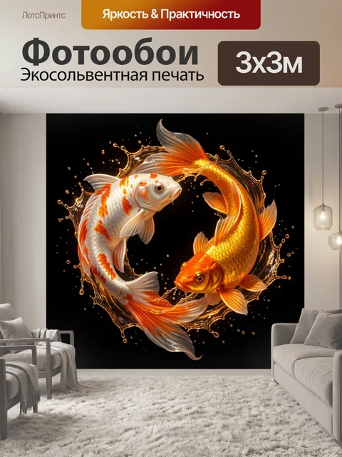 Фотообои Две декоративные рыбы в круге