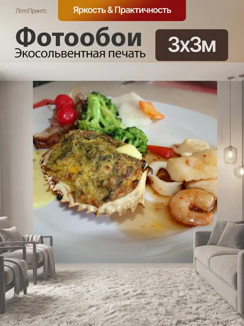 Фотообои морепродукты в пластине