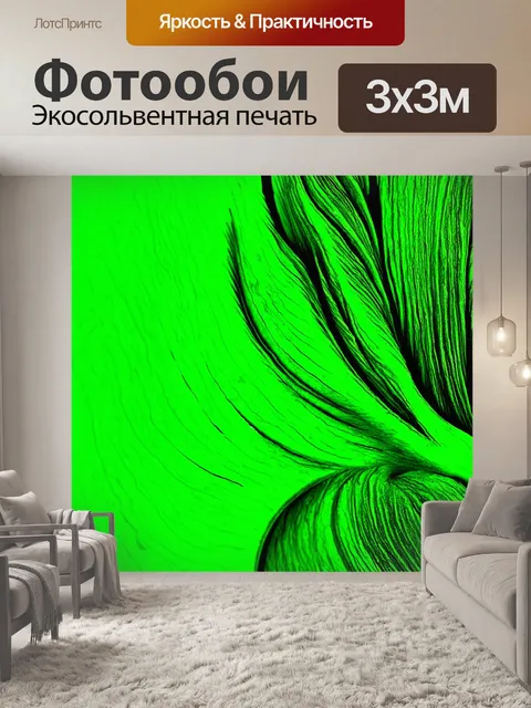 Фотообои зеленые в стиле поп-арт, смешение различных техник, создающих многослойные и объемные эффекты