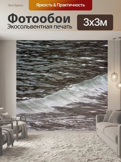 Фотообои Ocean Water Ripples Текстура