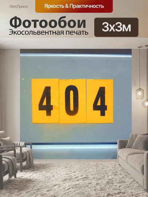Фотообои Почтовый ящик