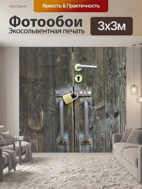 Фотообои Замок
