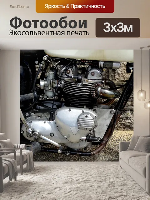 Фотообои Двигатель мотоцикла Triumph
