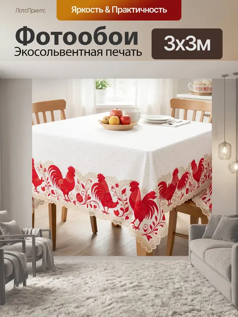 Фотообои Красные петухи с цветочным орнаментом