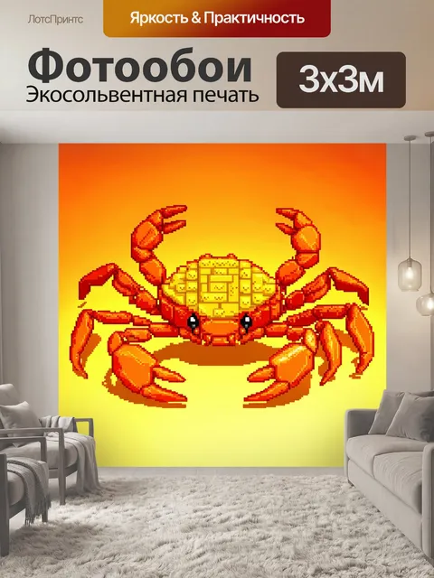 Фотообои краб в виде конструктора лего, сложенный из цветных кубиков, с ярким апельсином на фоне