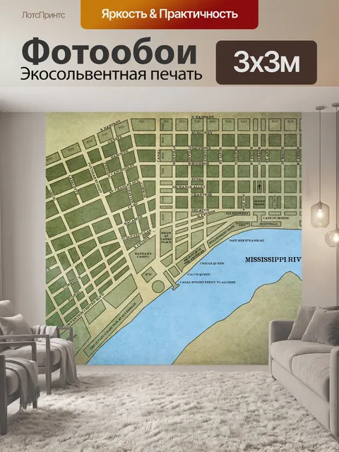 Фотообои Французский квартал