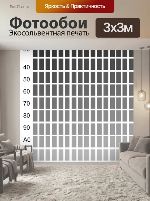 Фотообои Цветовая палитра