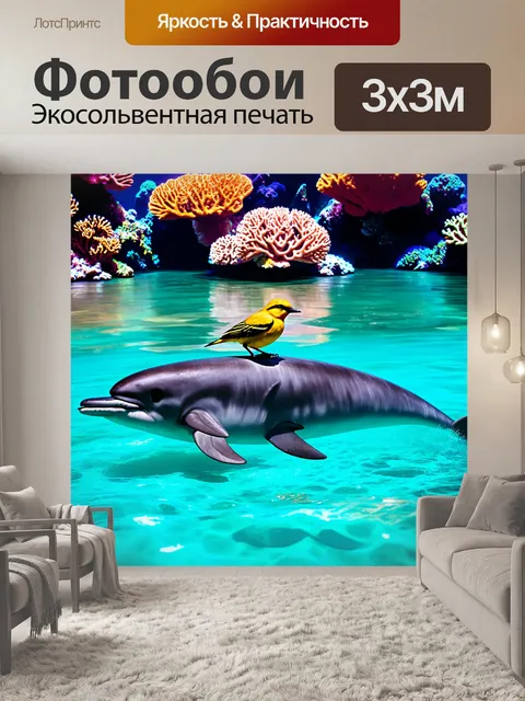 Фотообои птичка, сидящая на дельфине, в океане с яркими коралловыми рифами, насыщенные цвета и технику цифрового…