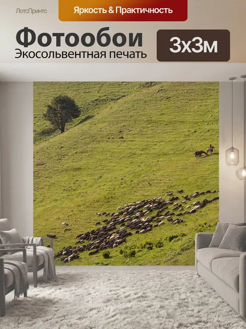 Фотообои Горы
