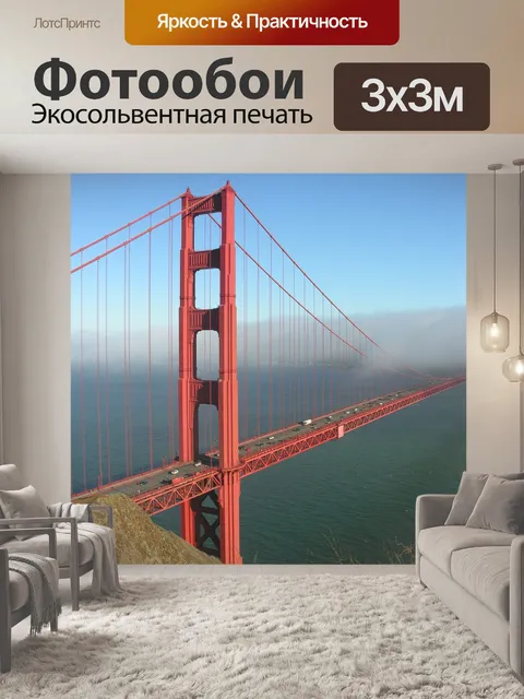 Фотообои Золотые ворота